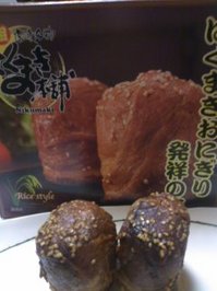 肉巻きおにぎり